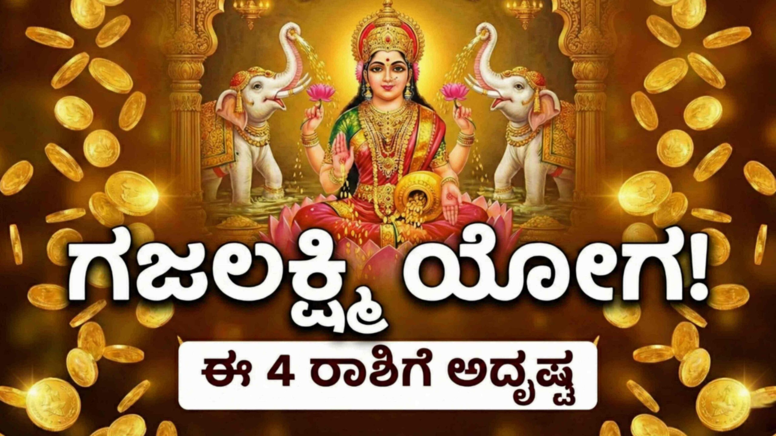 dina bhavishya march 13 scaled