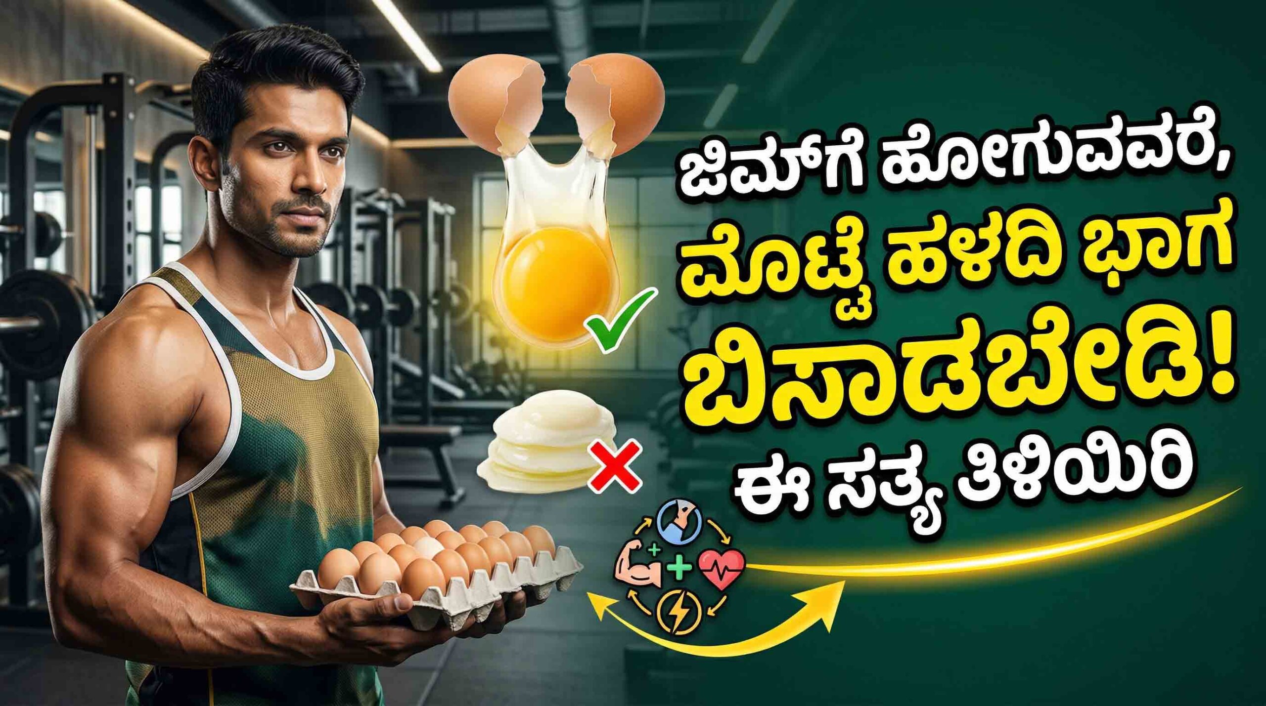 egg yolk benefits and health facts in kannada scaled
