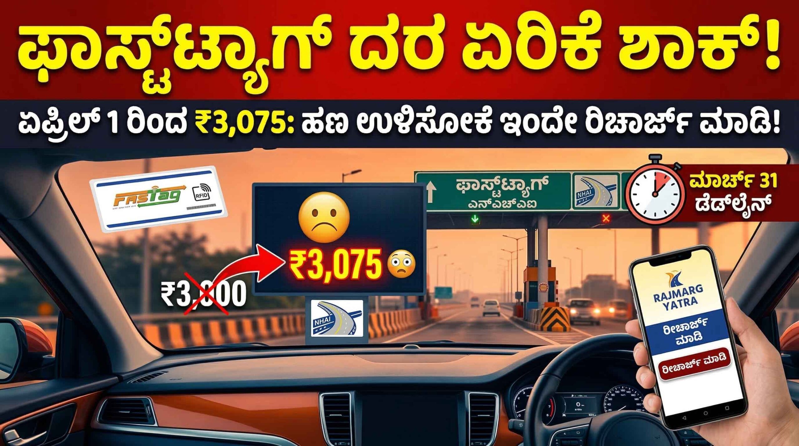 fastag annual pass price hike 2026 scaled