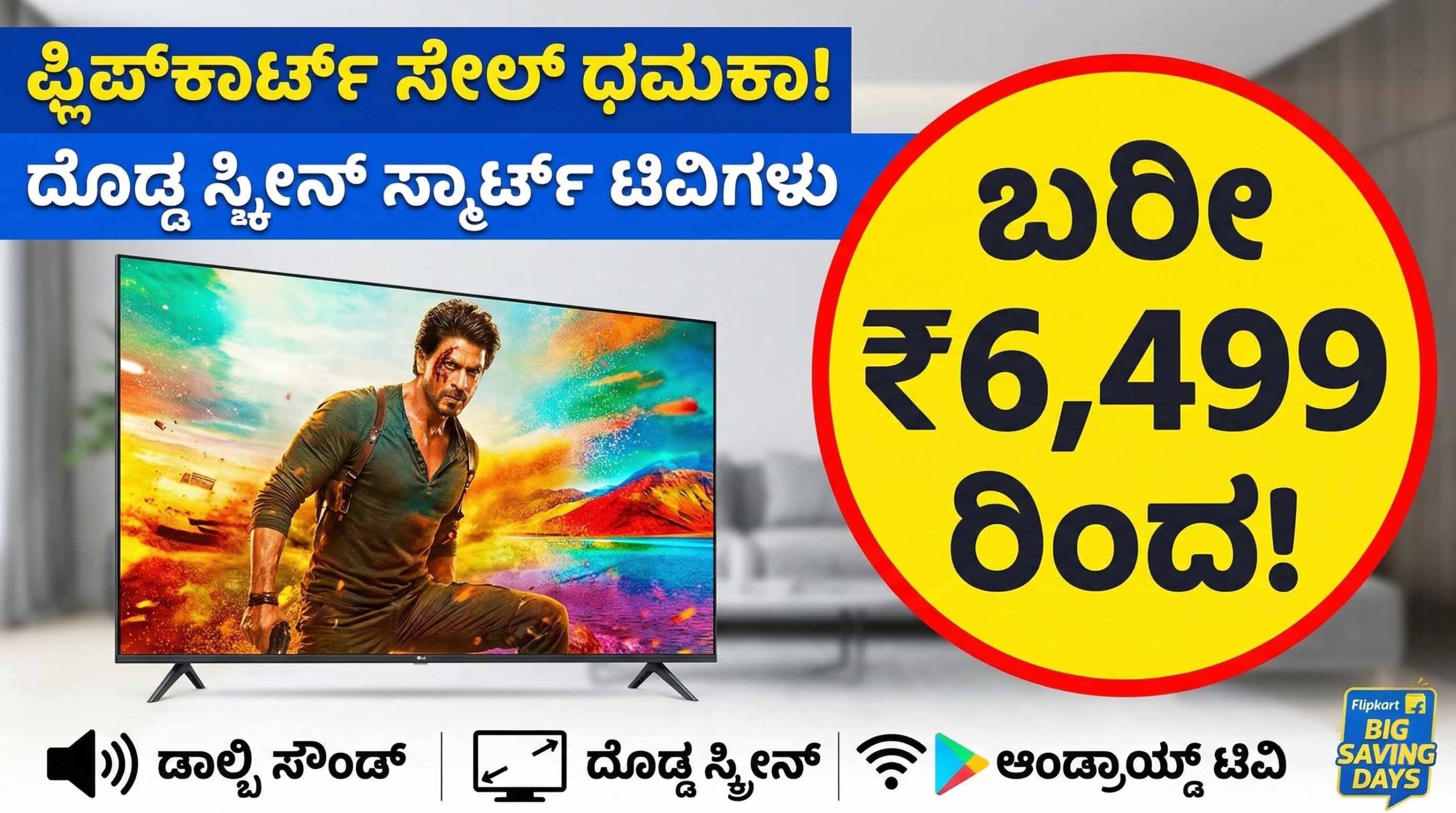 flipkart smart tv sale 6499 offer scaled