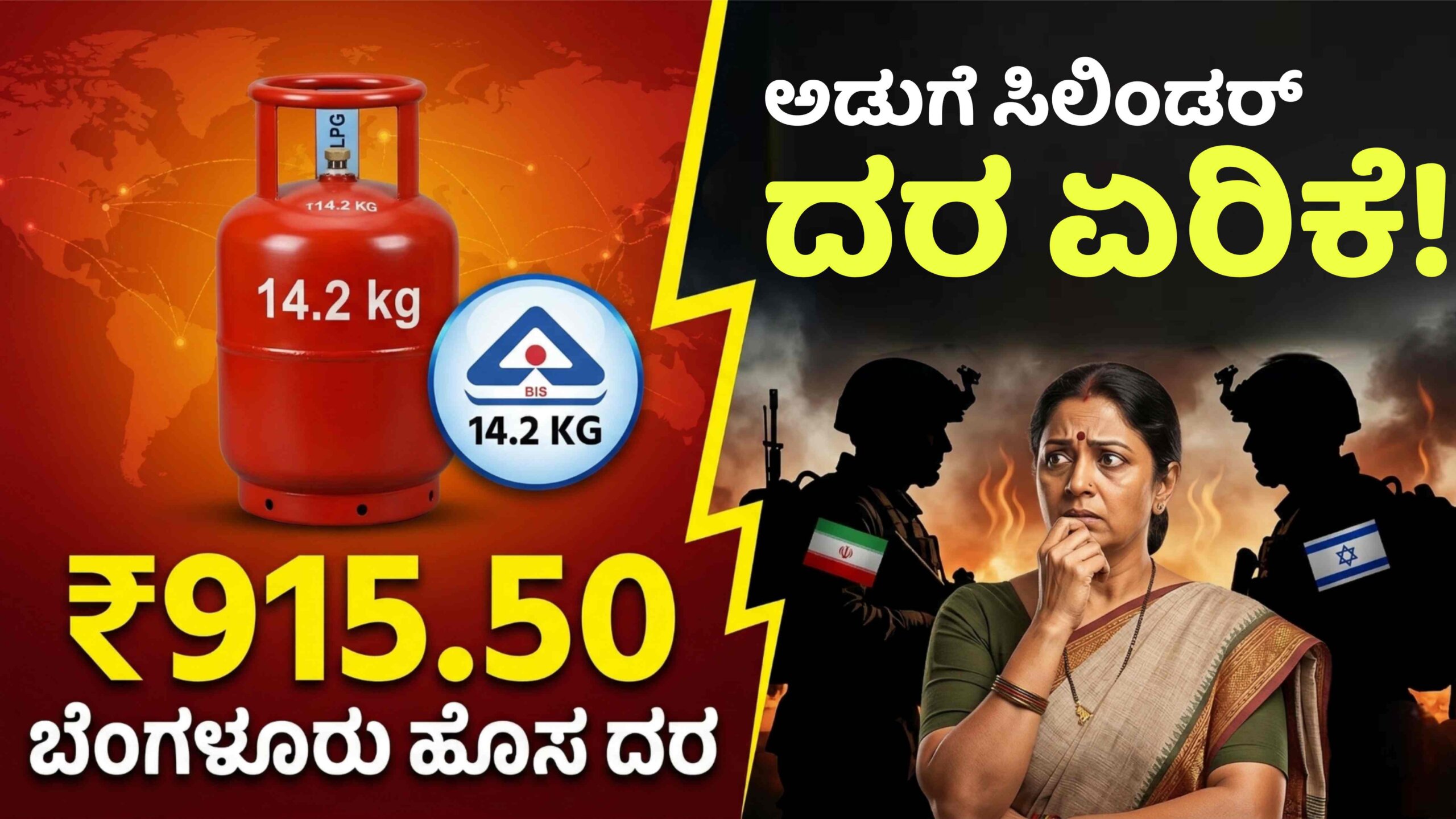 gas cylinder new price scaled