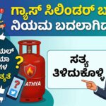 gas cylinder refill booking gap 25 45 days karnataka 1