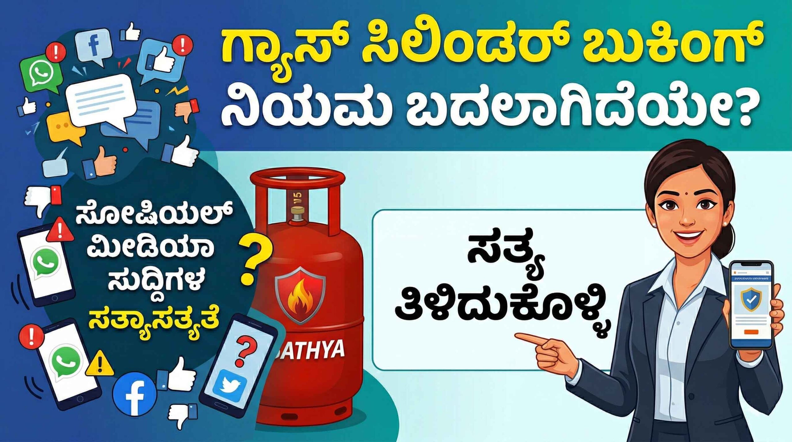 gas cylinder refill booking gap 25 45 days karnataka 1 scaled