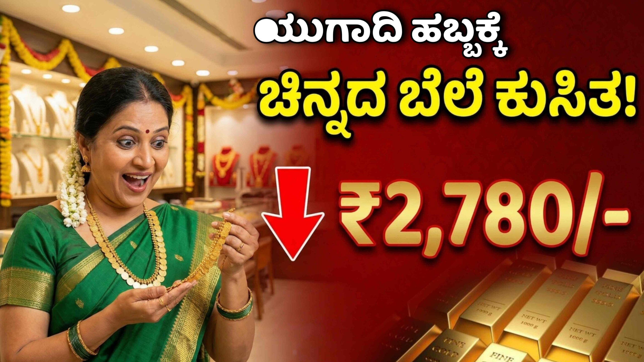 gold rate march 19 scaled