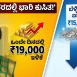 gold silver price crash march 23 2026 bangalore karnataka