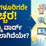 greater bengaluru authority gba voter list check online 2026 deadline