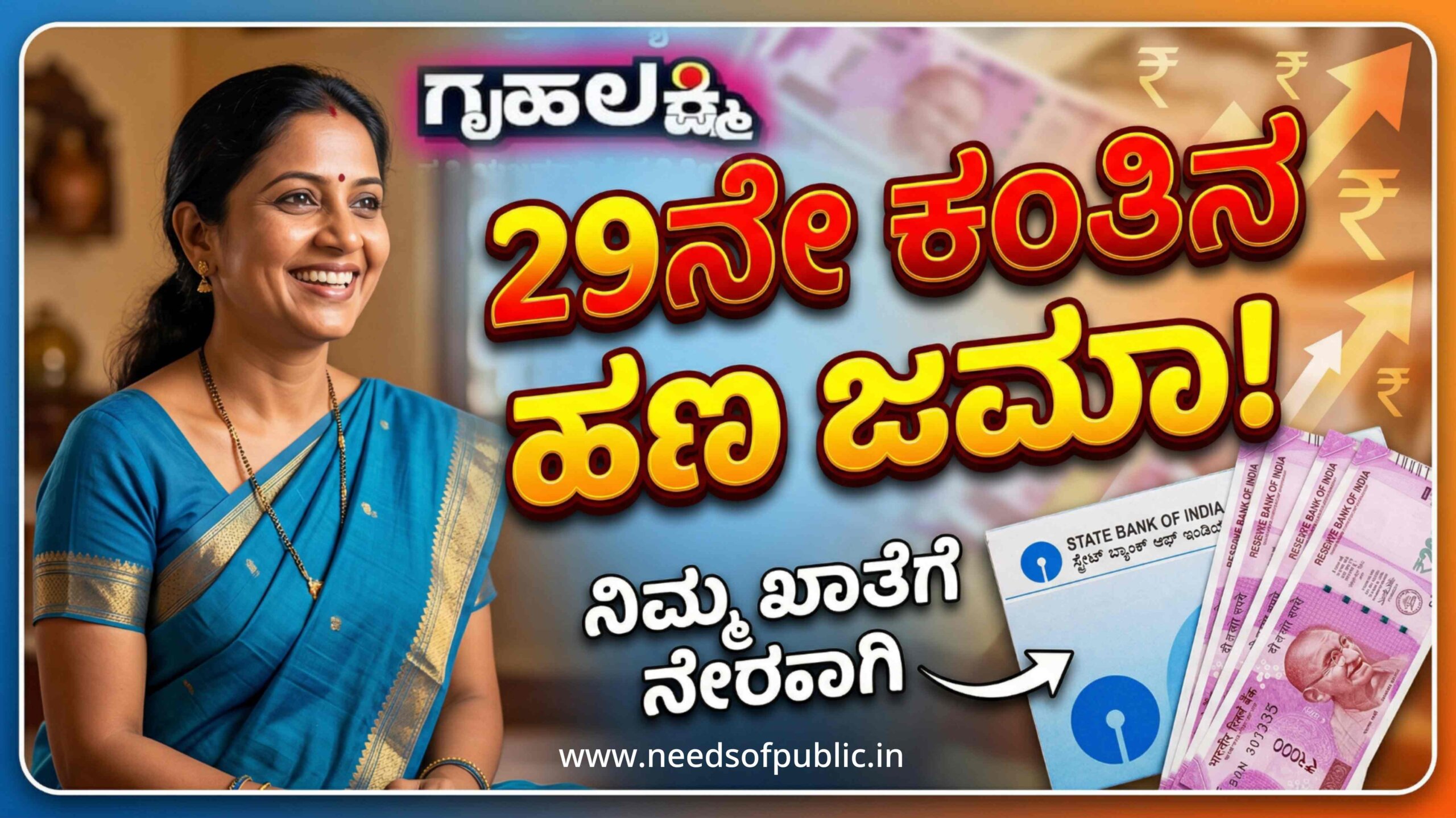 gruhalakshmi th installment scaled