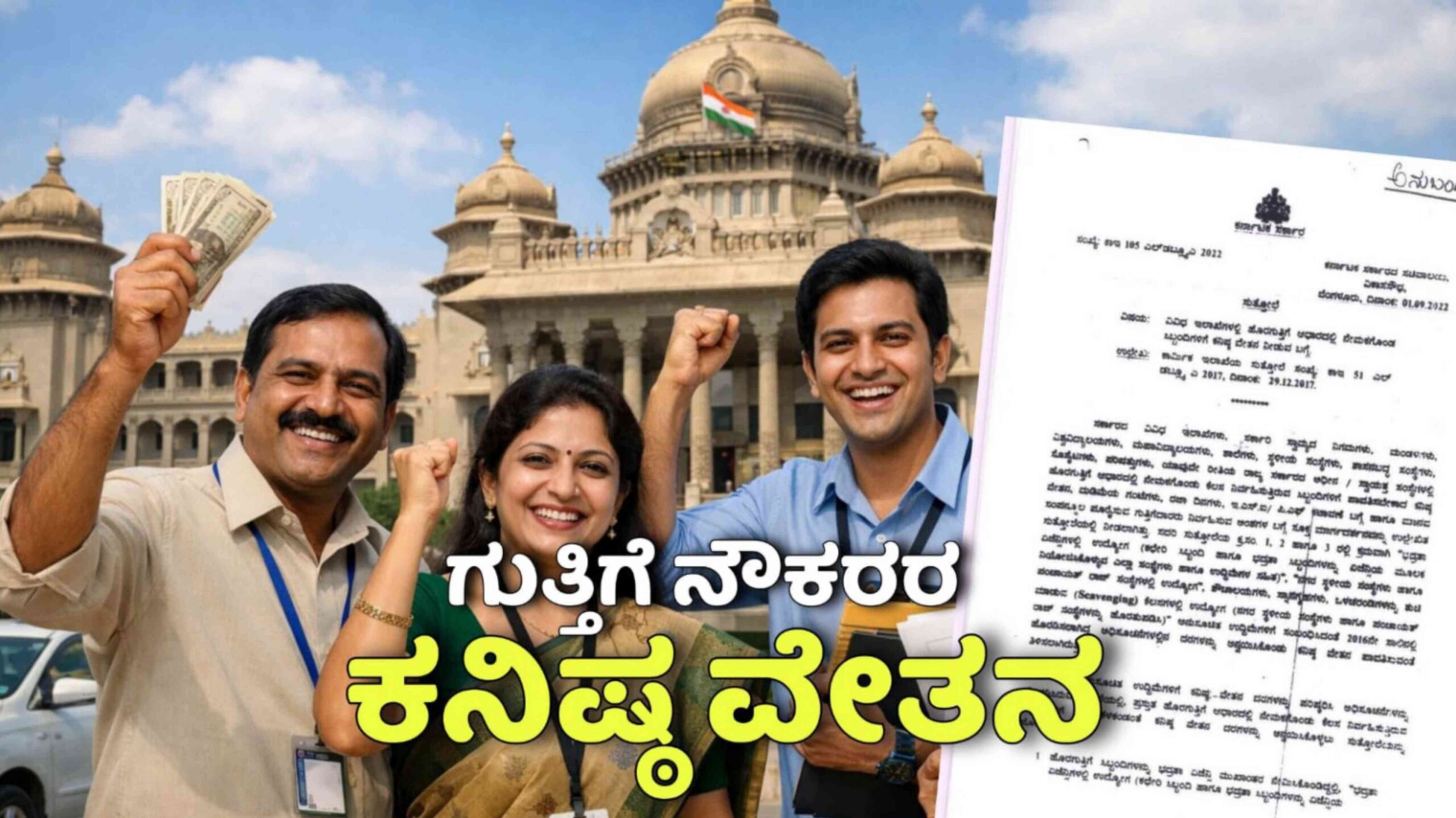 guttige noukarara update scaled