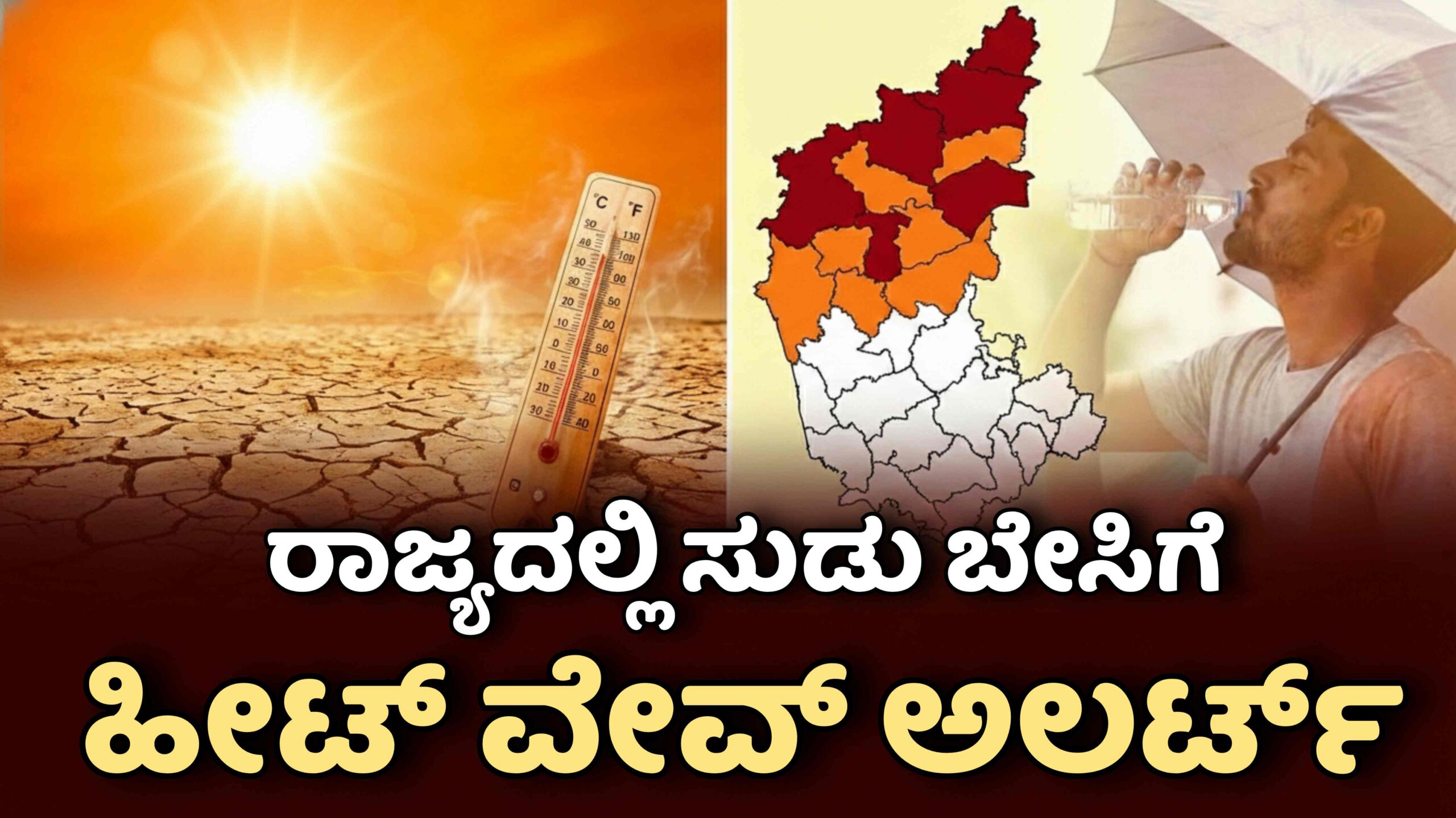 heat wave alert scaled