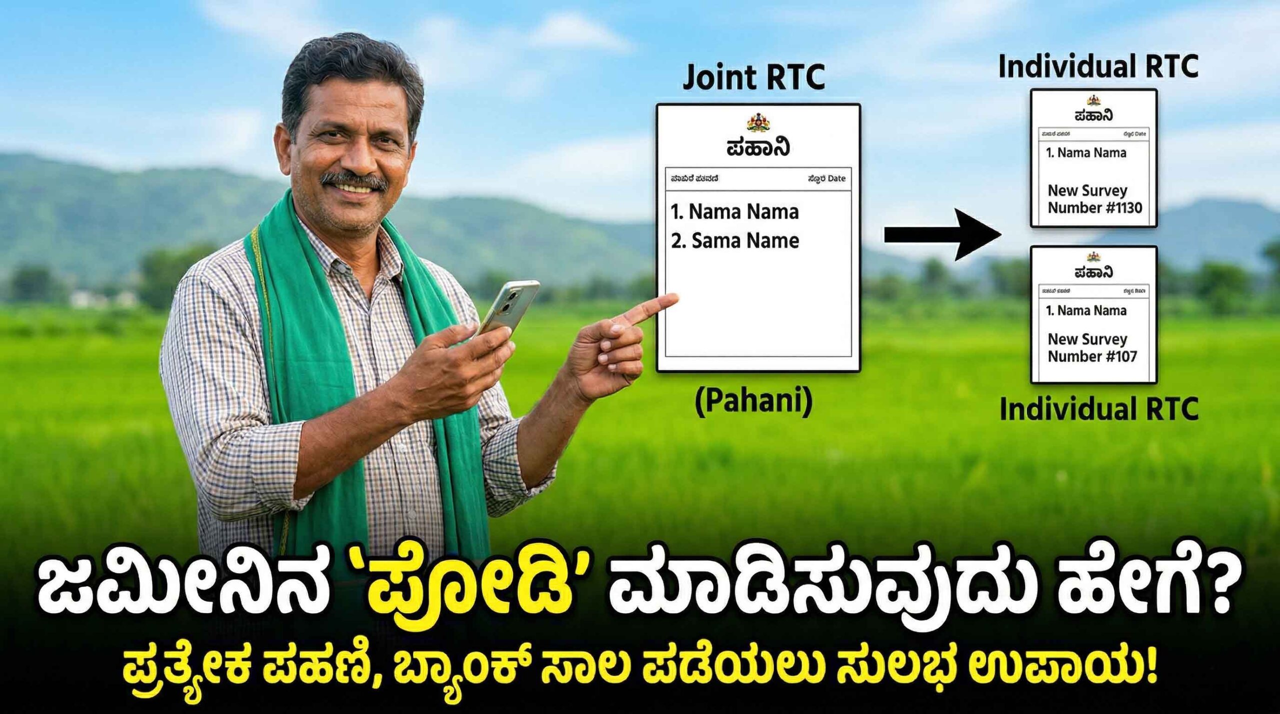 how to apply podi process karnataka rtc separate survey number scaled