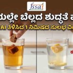 how to check pure jaggery at home fssai tips