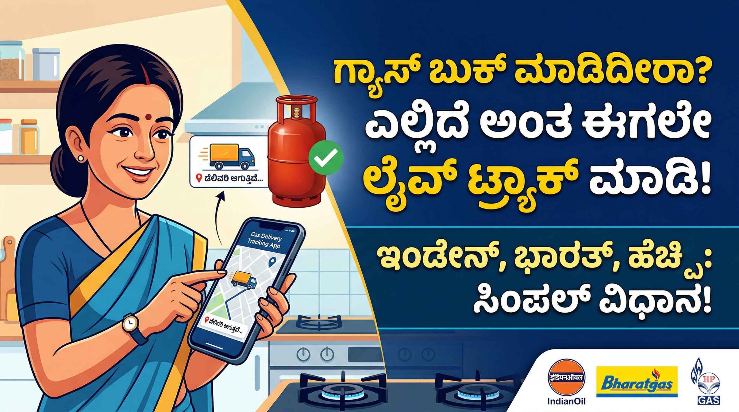 how to track lpg gas cylinder booking status kannada indane bharat hp scaled