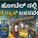 illegal domestic cylinder commercial use karnataka