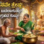 importance of annadana in kannada lakshmi blessings