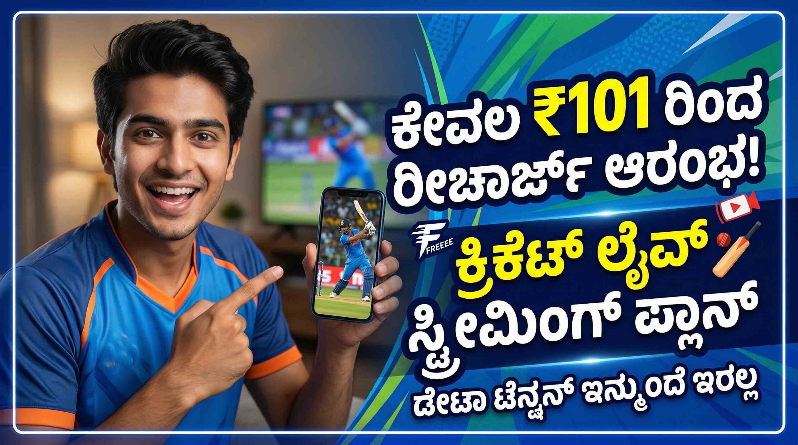 ipl 2026 free streaming plans jio airtel vi recharge details scaled