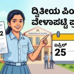 karnataka 2nd puc exam 2 revised timetable 2026 dates