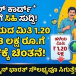 karnataka bpl card income limit increase 3 lakh latest news