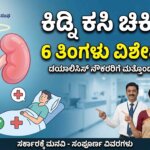 karnataka govt employees kidney transplant special leave news