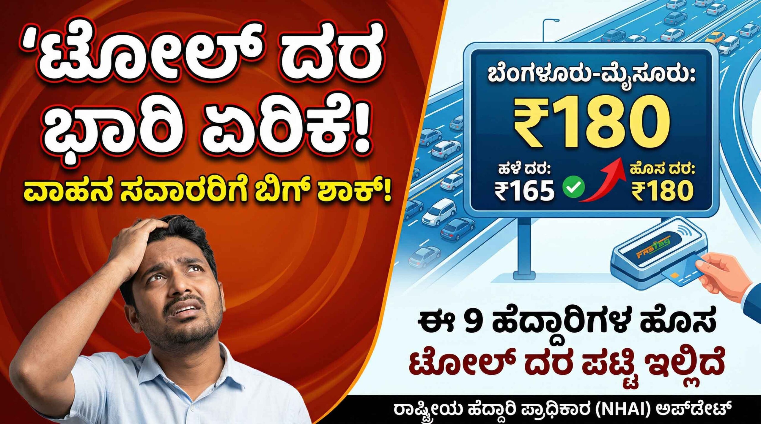 karnataka highway toll price hike april 2026 bangalore mysore expressway scaled