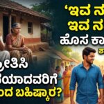 karnataka inter caste marriage scheme 5 lakh incentive and safety rules