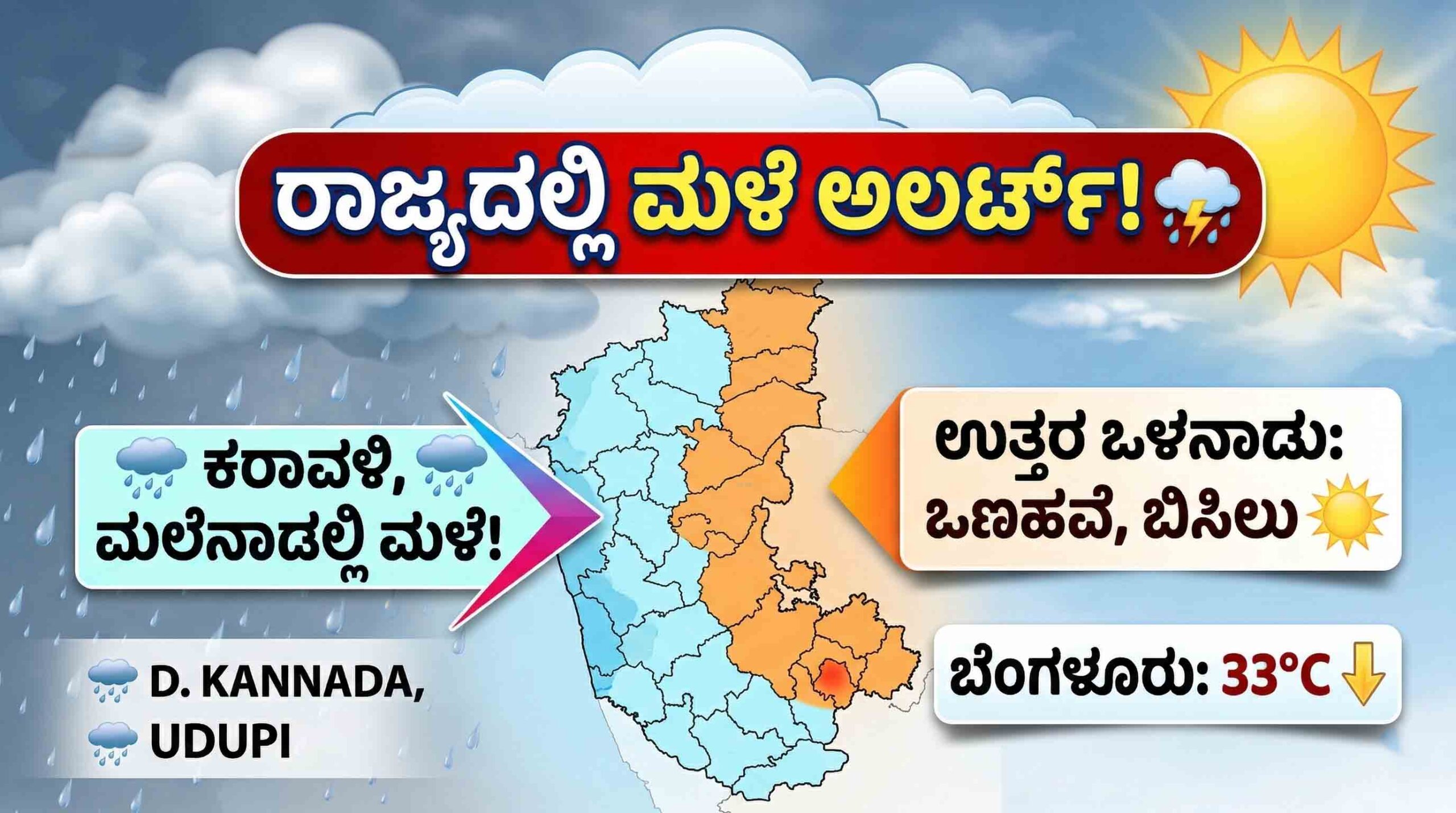 karnataka rain alert today coastal malnad weather update kannada scaled