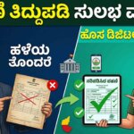 karnataka rtc pahani correction tahsildar power extension 2026