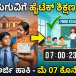 karnataka st residential school admission 2026 class 6 apply
