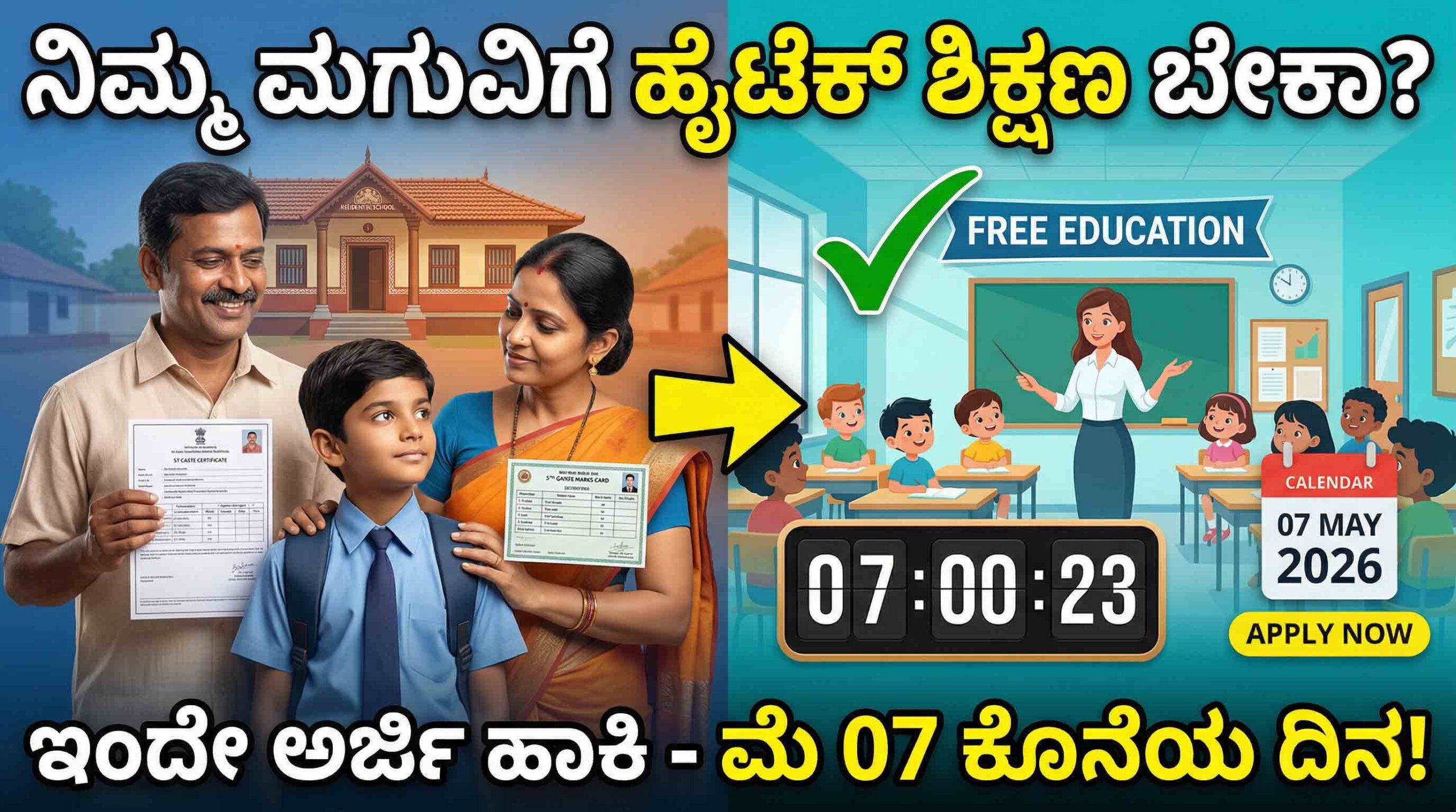 karnataka st residential school admission 2026 class 6 apply scaled