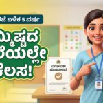 karnataka teachers maternity leave new rules 2026 transfer benefits