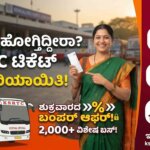 ksrtc ugadi ramzan special bus discount 2026