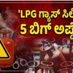 lpg BIG UPDATE