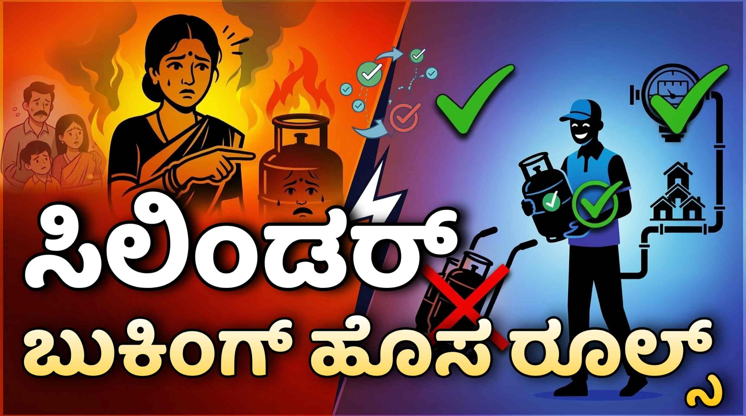 lpg gas booking scaled