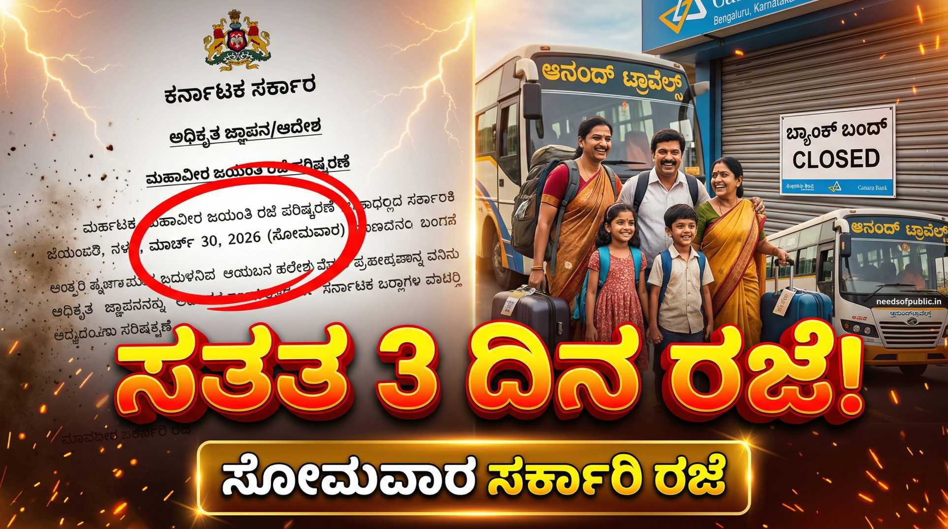 mahaveer jayanti 2026 holiday