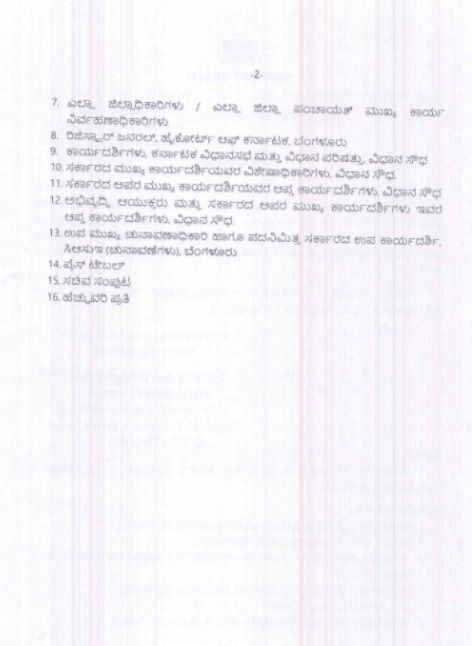 mahaveer jayanti holiday1