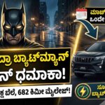 mahindra be6 batman edition sold out booking date price kannada