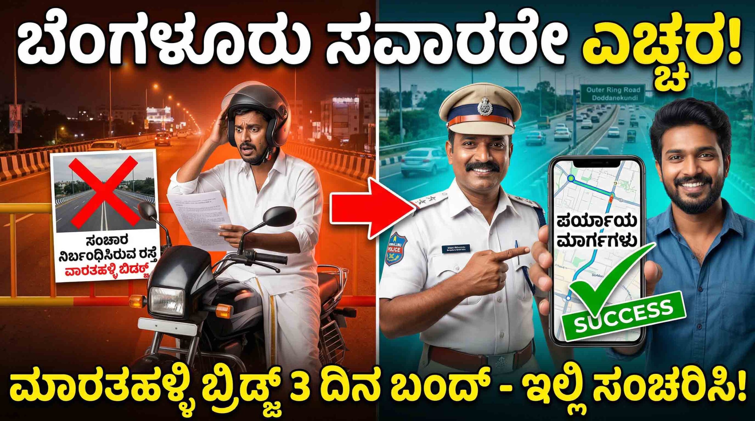 marathahalli bridge traffic closure bengaluru metro work routes scaled