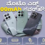 moto edge new mobile