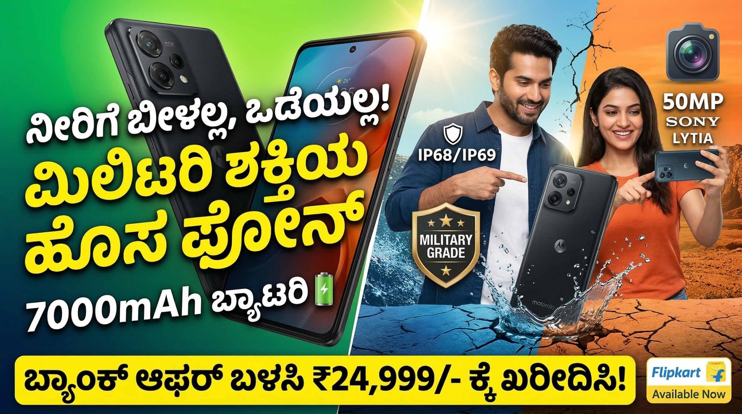 motorola edge 70 fusion first sale offers kannada scaled