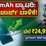 motorola edge 70 fusion price launch india kannada