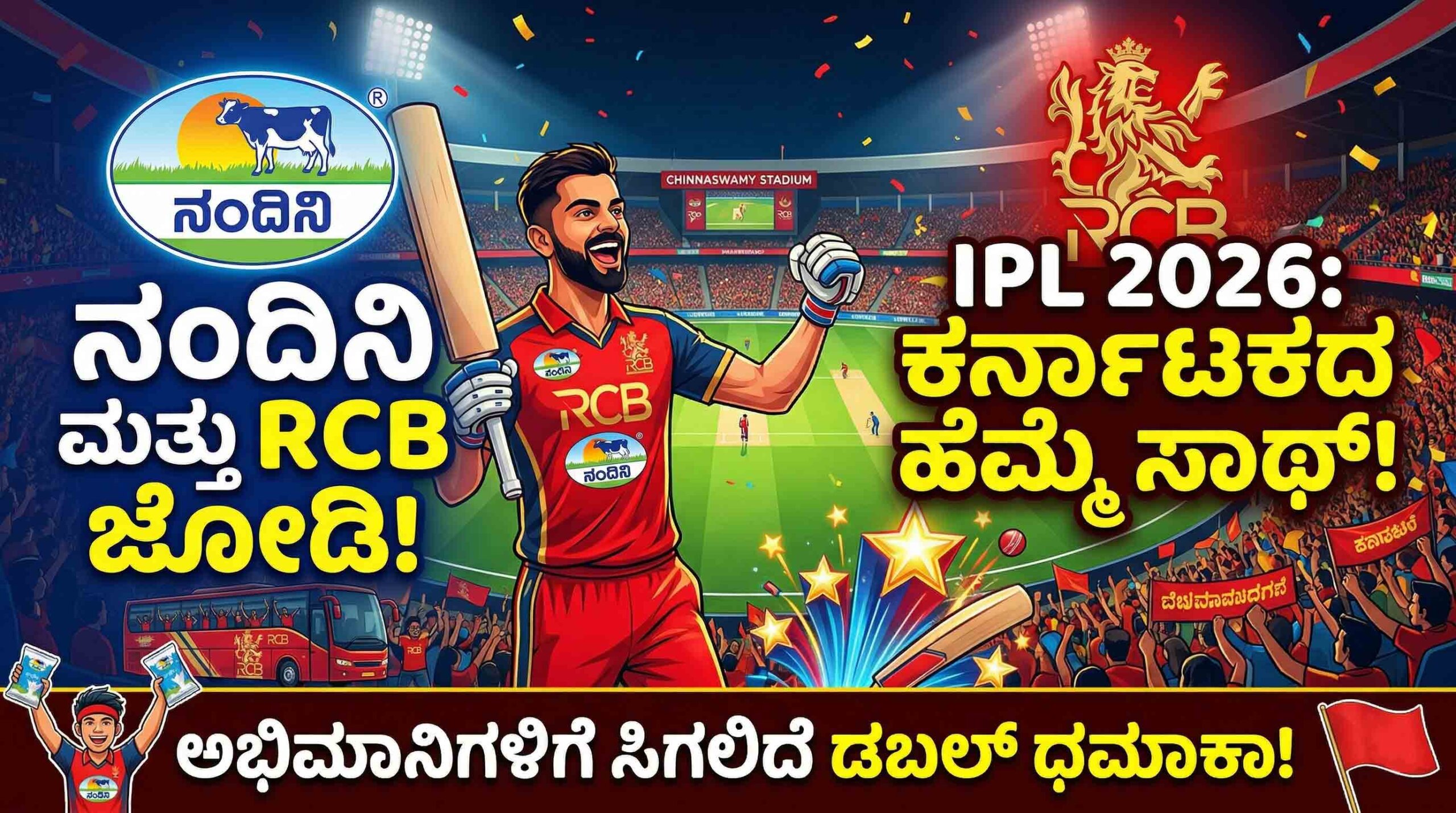 nandini kmf rcp partnership ipl 2026 karnataka news scaled