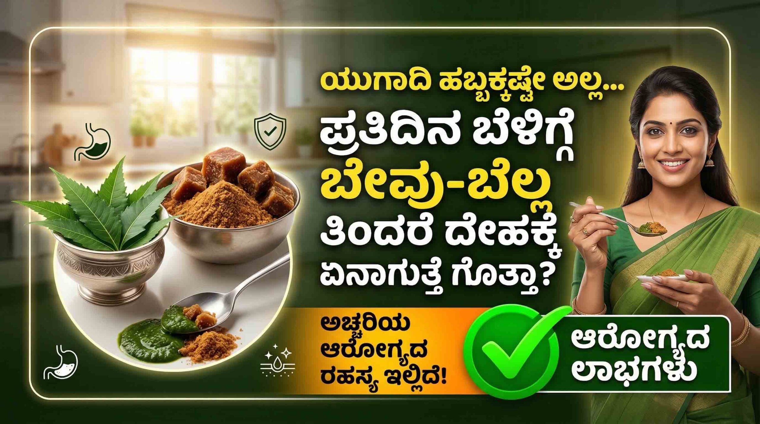 neem and jaggery health benefits ayurveda immunity booster skin care scaled