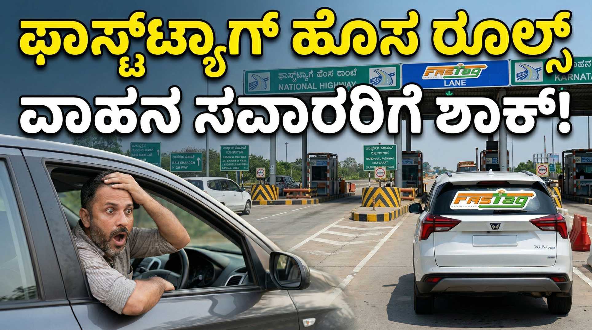 new fastag rules 2026