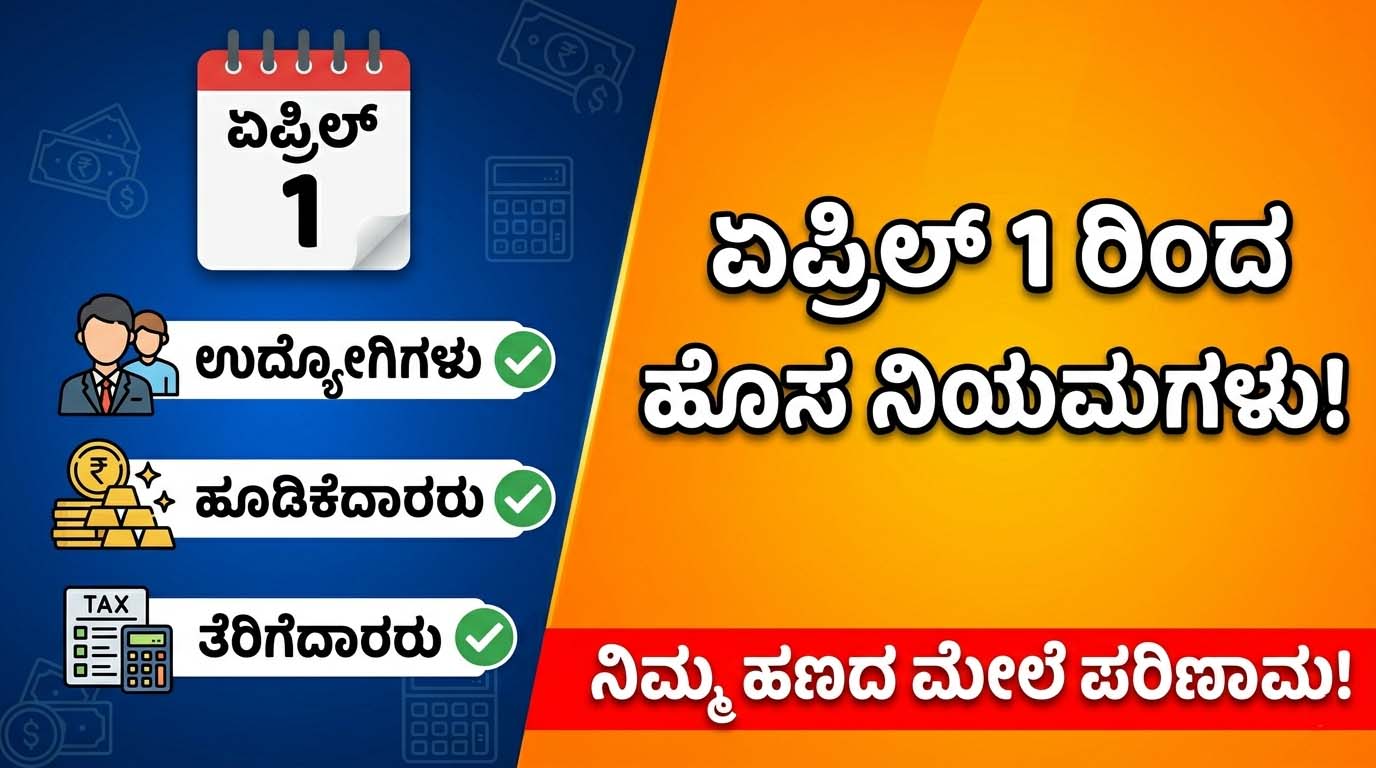 new income tax rules from april 1 2026