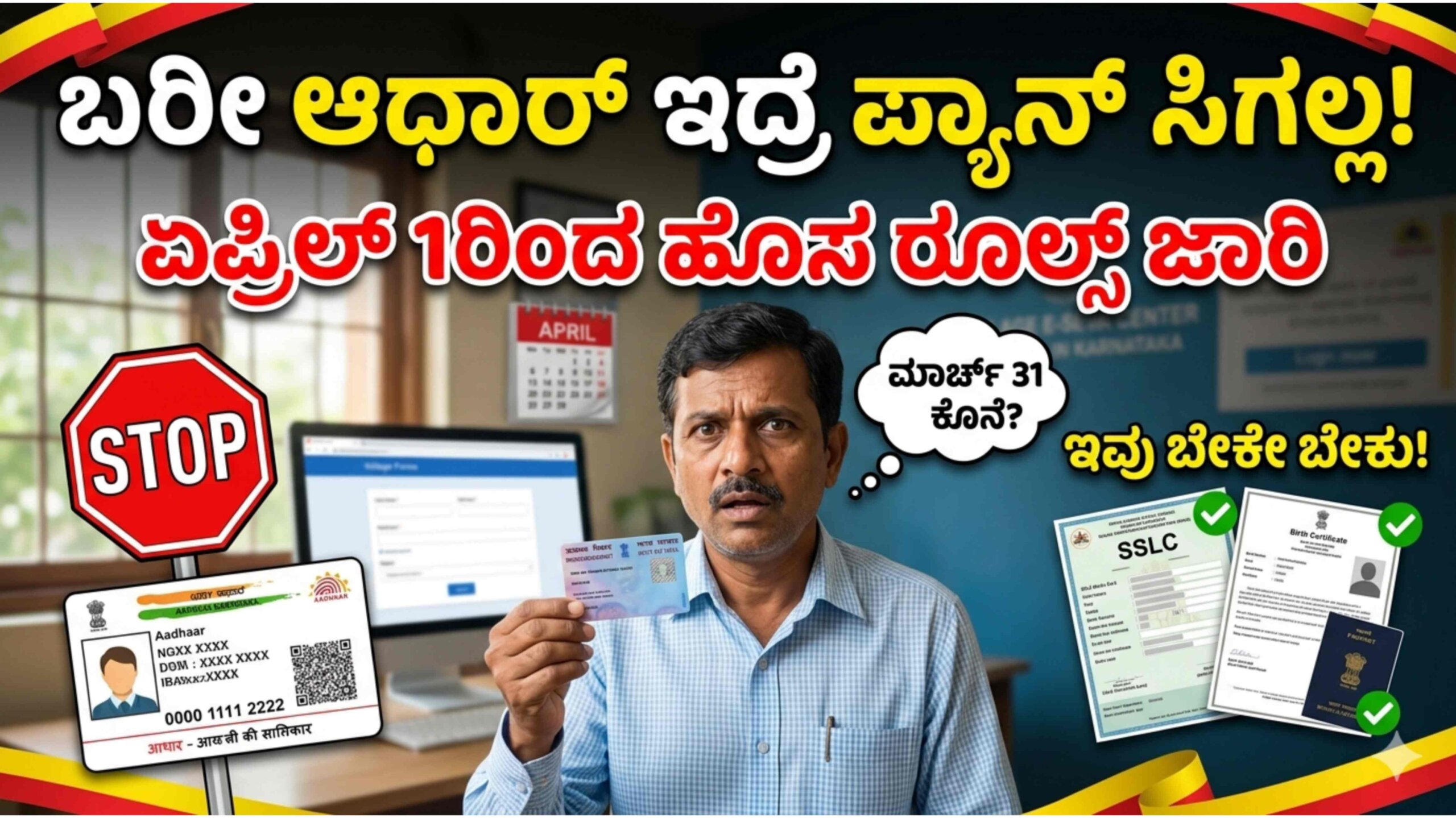 new pan rules 2026 1 scaled