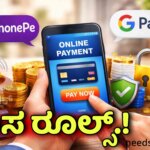 new payment rules