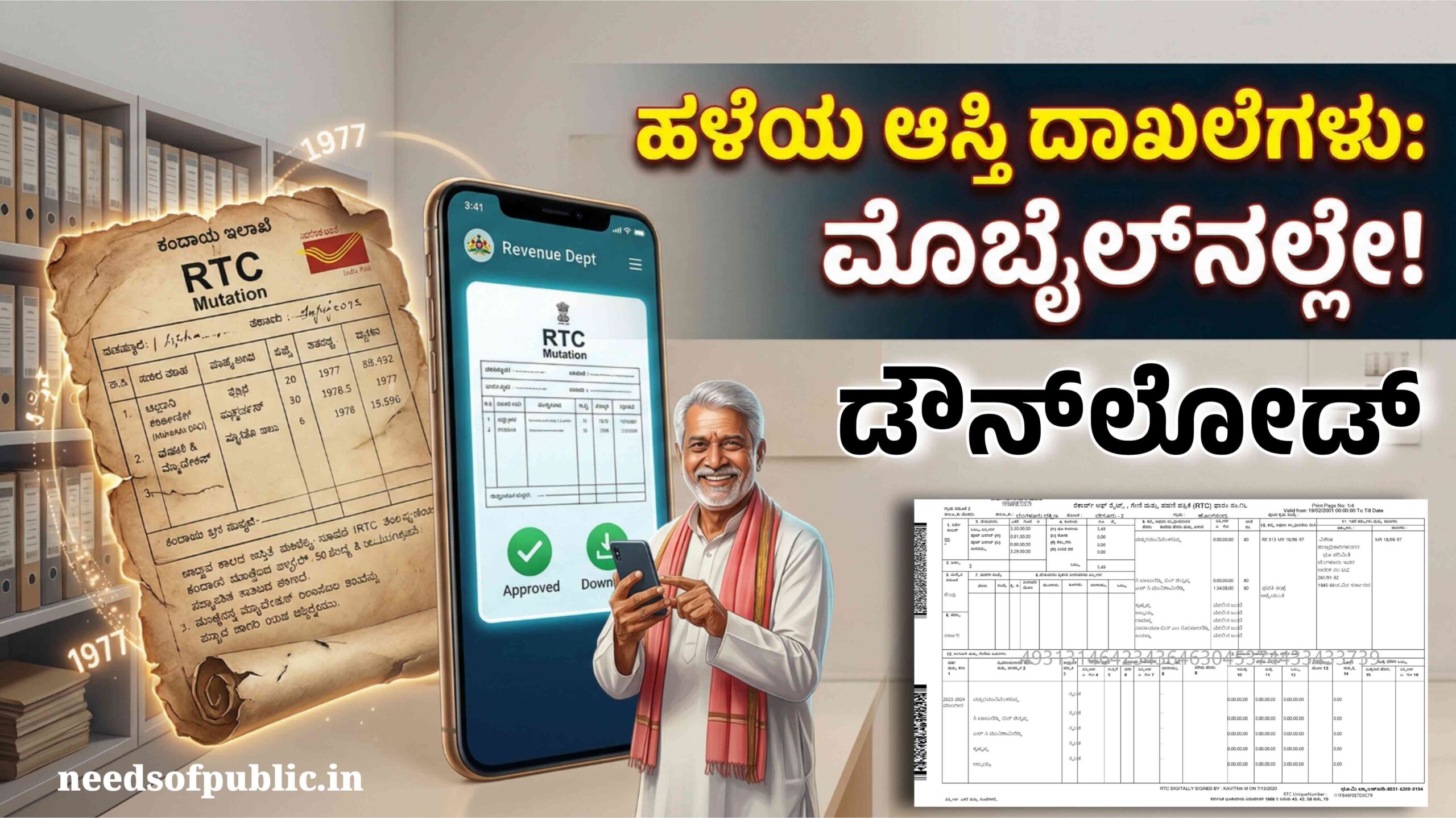 old rtc download scaled