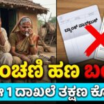 pension scheme 2026 update