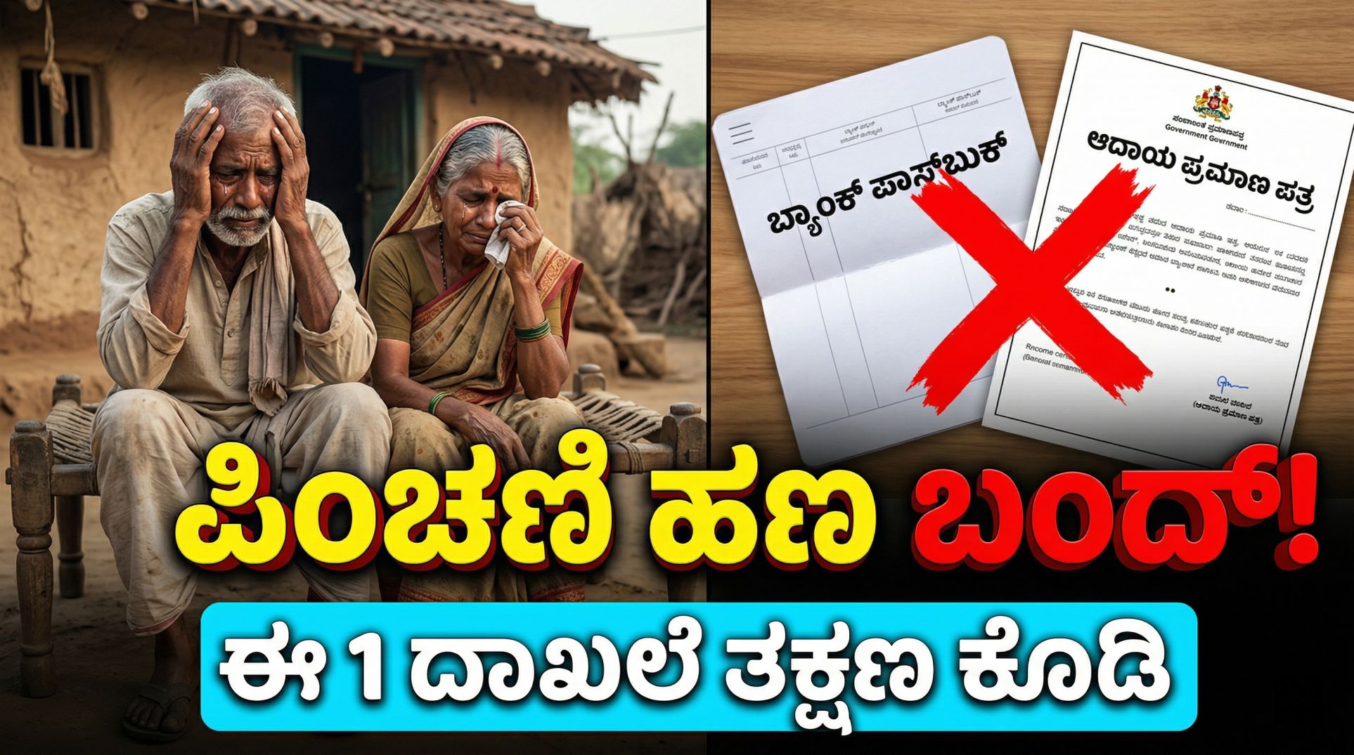 pension scheme 2026 update