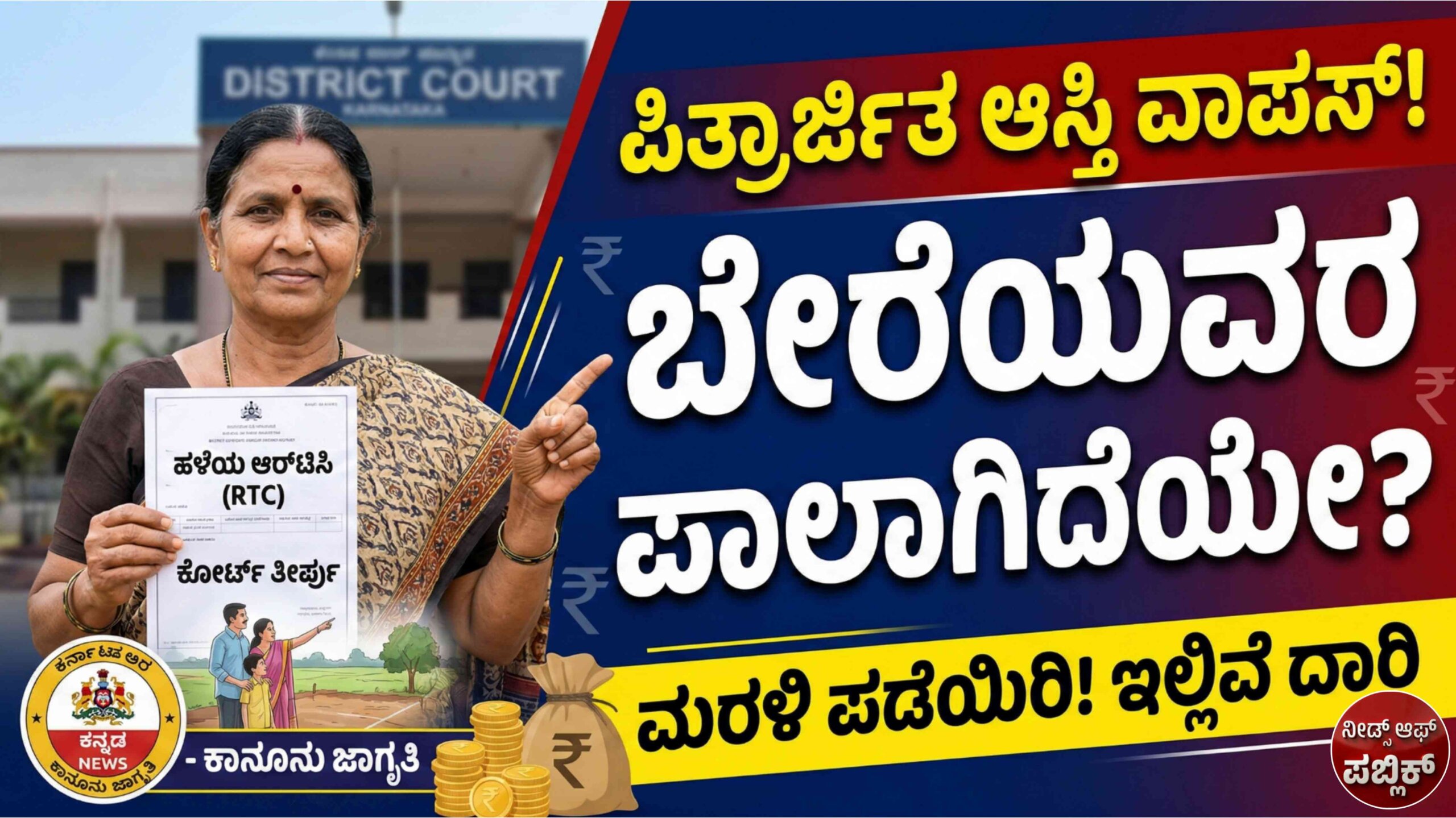 pitrarjita asti hakku scaled