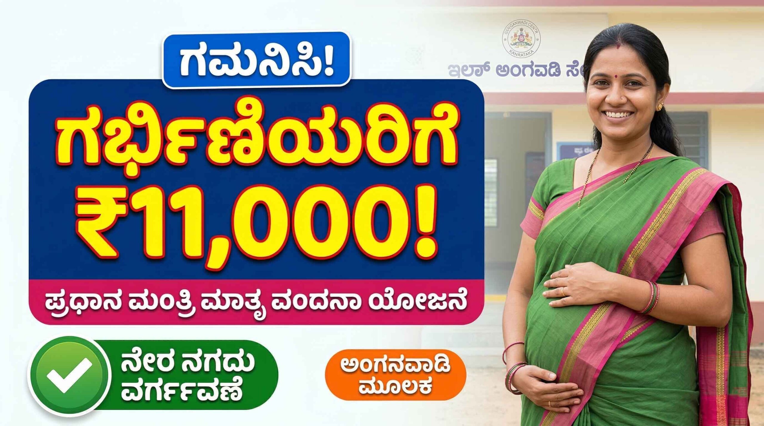 pmmvy scheme pregnant women 11000 rupees scaled